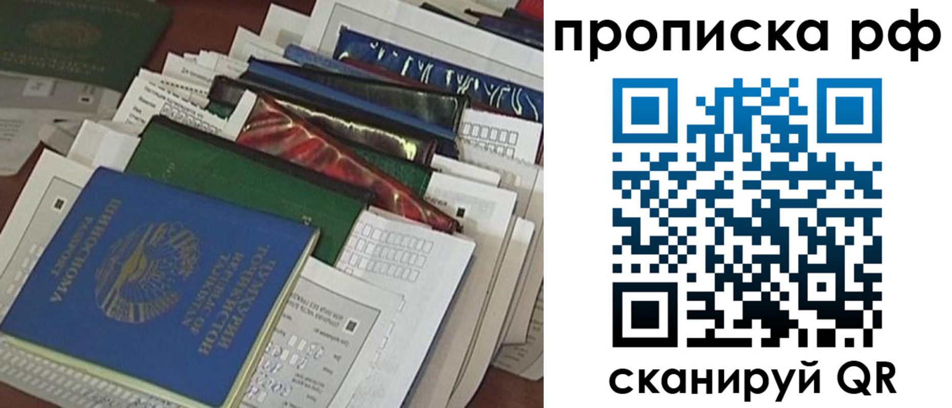 прописка в Березниках
