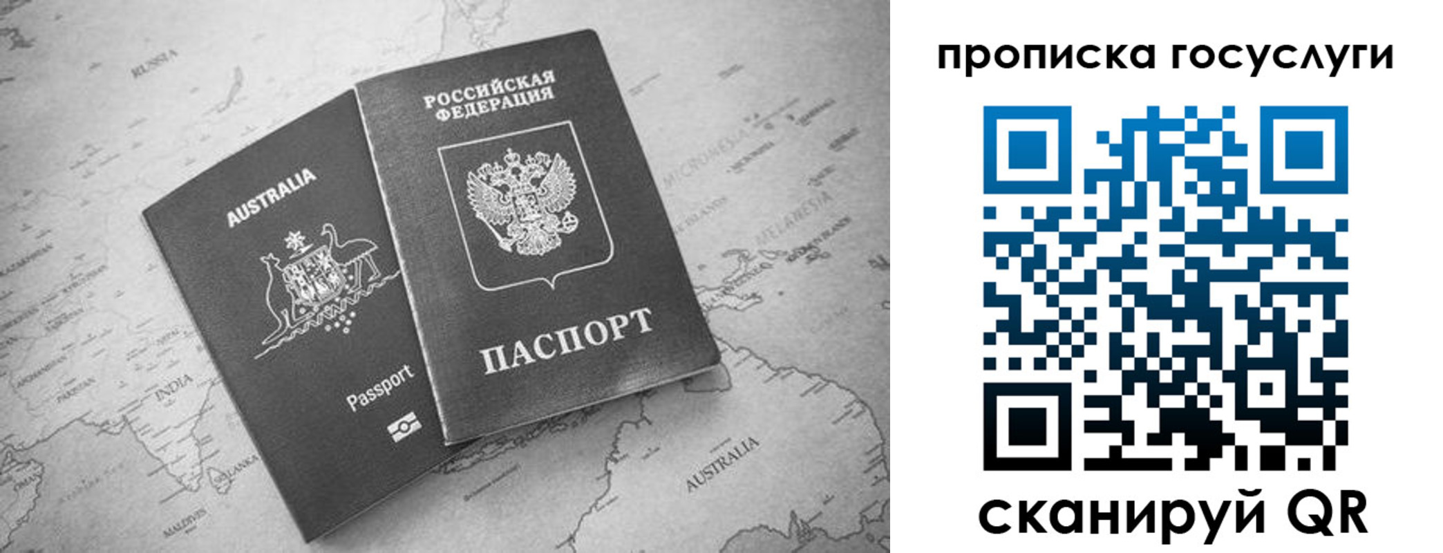 купить прописку в Березниках