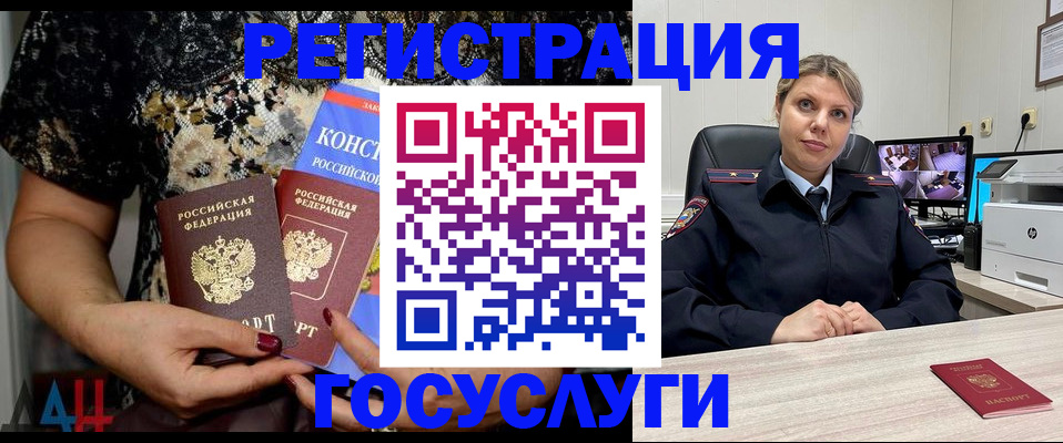 временная регистрация госуслуги в Березниках