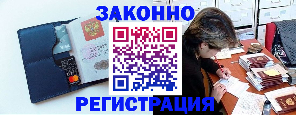 временная регистрация гарантия в Березниках