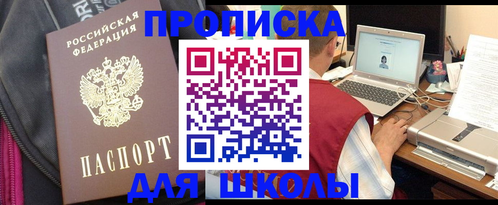 временная регистрация недорого в Березниках