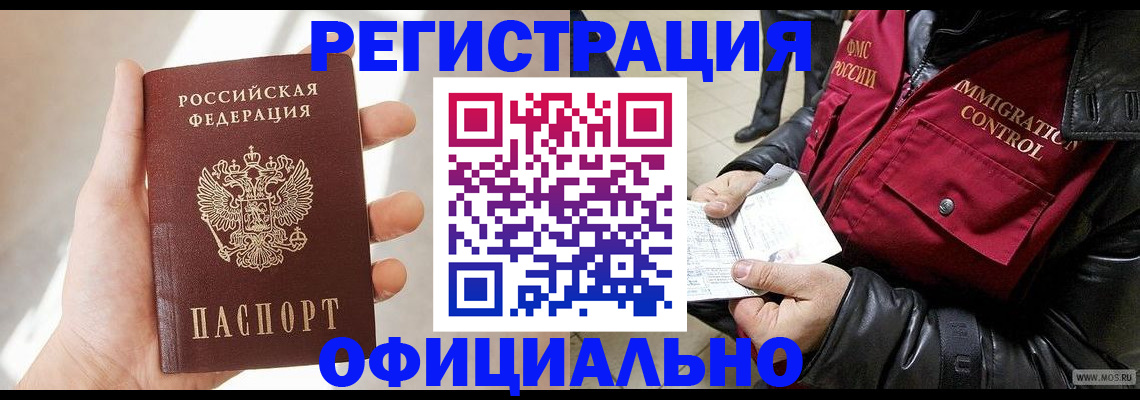 временная регистрация собственник в Березниках